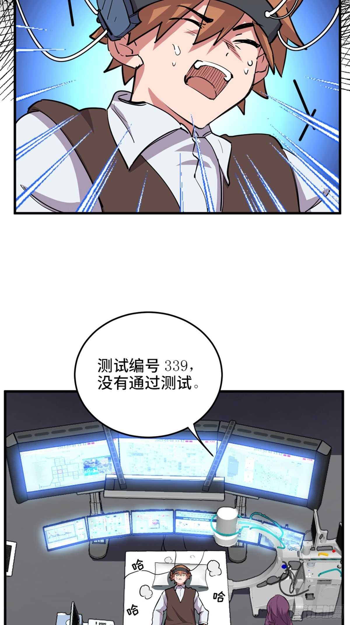 心跳300秒韩漫全集-第一九零话·地狱之歌无删减无遮挡章节图片 