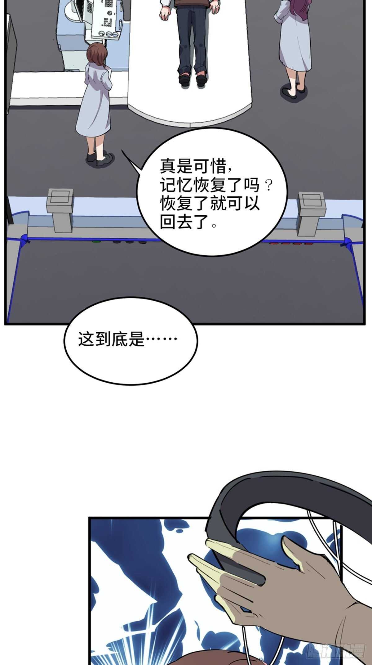 心跳300秒韩漫全集-第一九零话·地狱之歌无删减无遮挡章节图片 