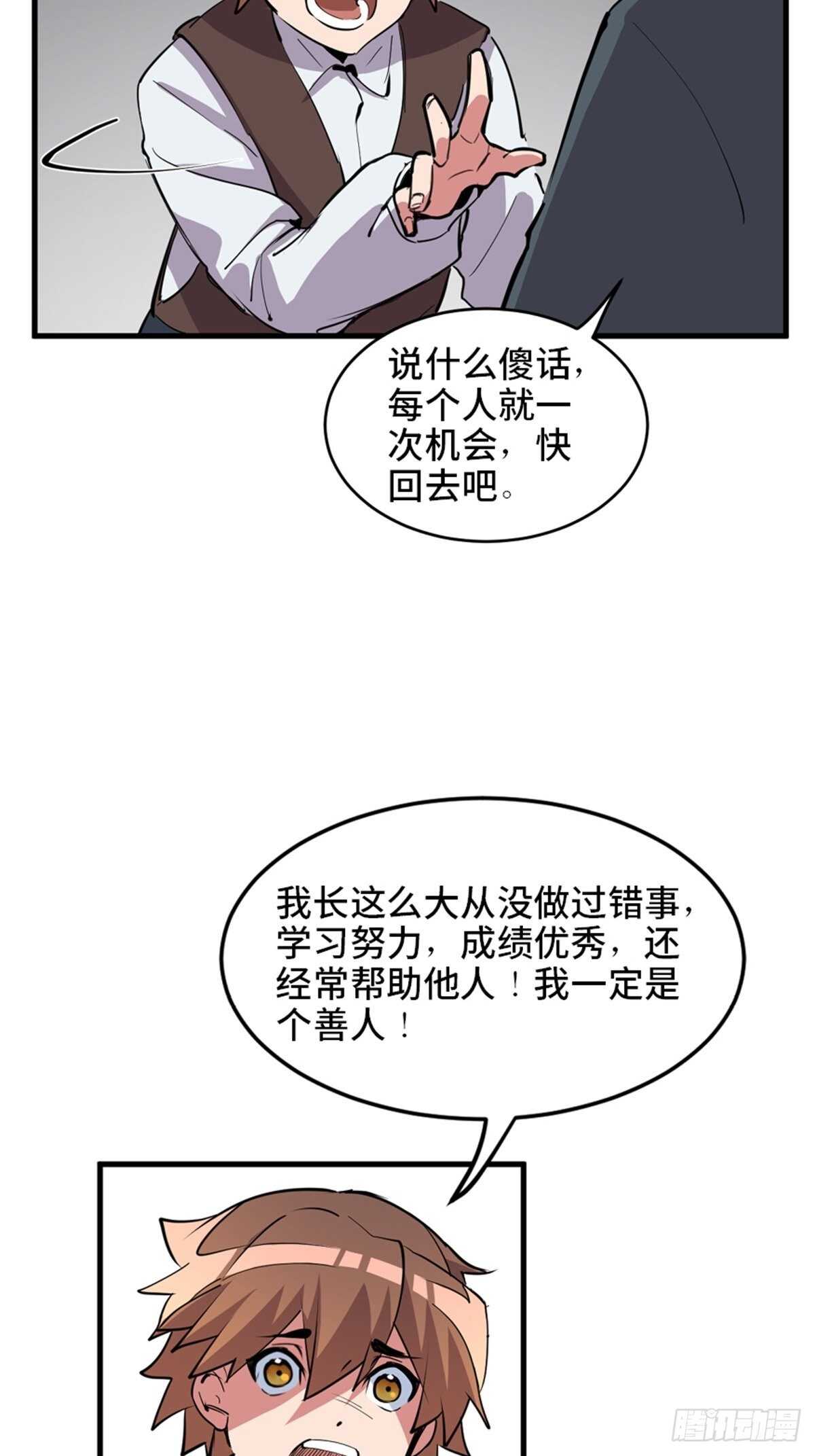 心跳300秒韩漫全集-第一九零话·地狱之歌无删减无遮挡章节图片 