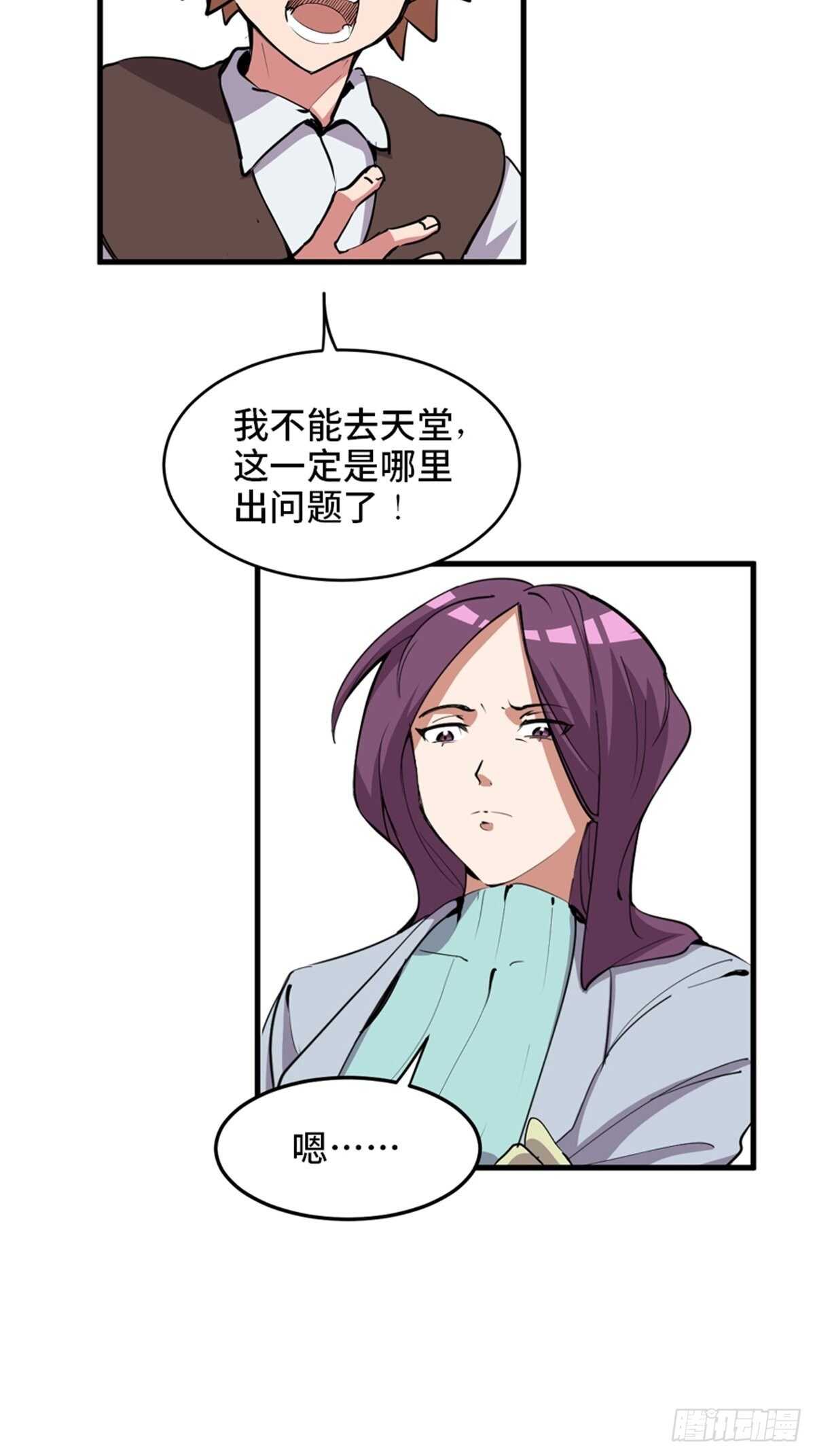 心跳300秒韩漫全集-第一九零话·地狱之歌无删减无遮挡章节图片 