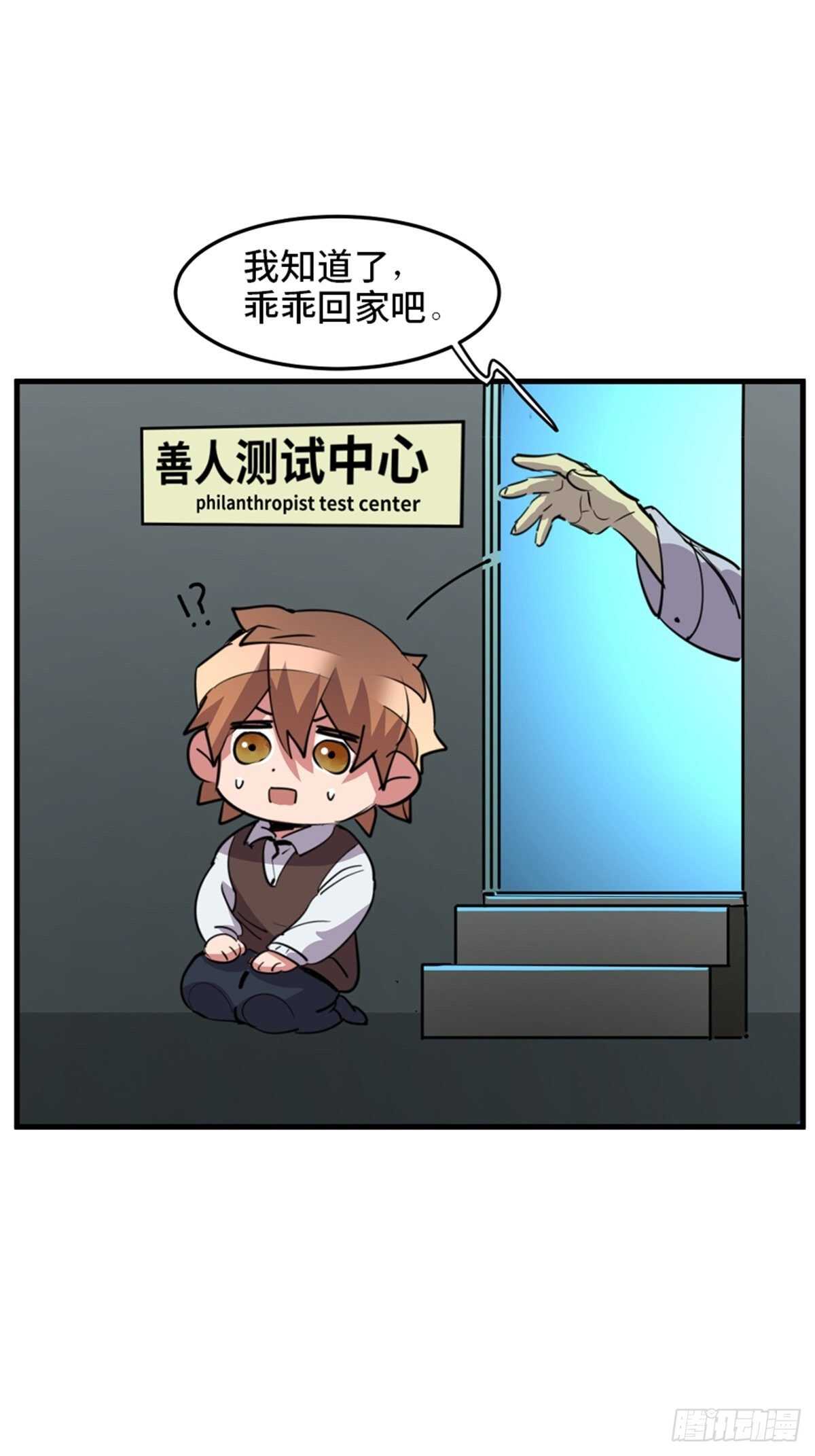 心跳300秒韩漫全集-第一九零话·地狱之歌无删减无遮挡章节图片 