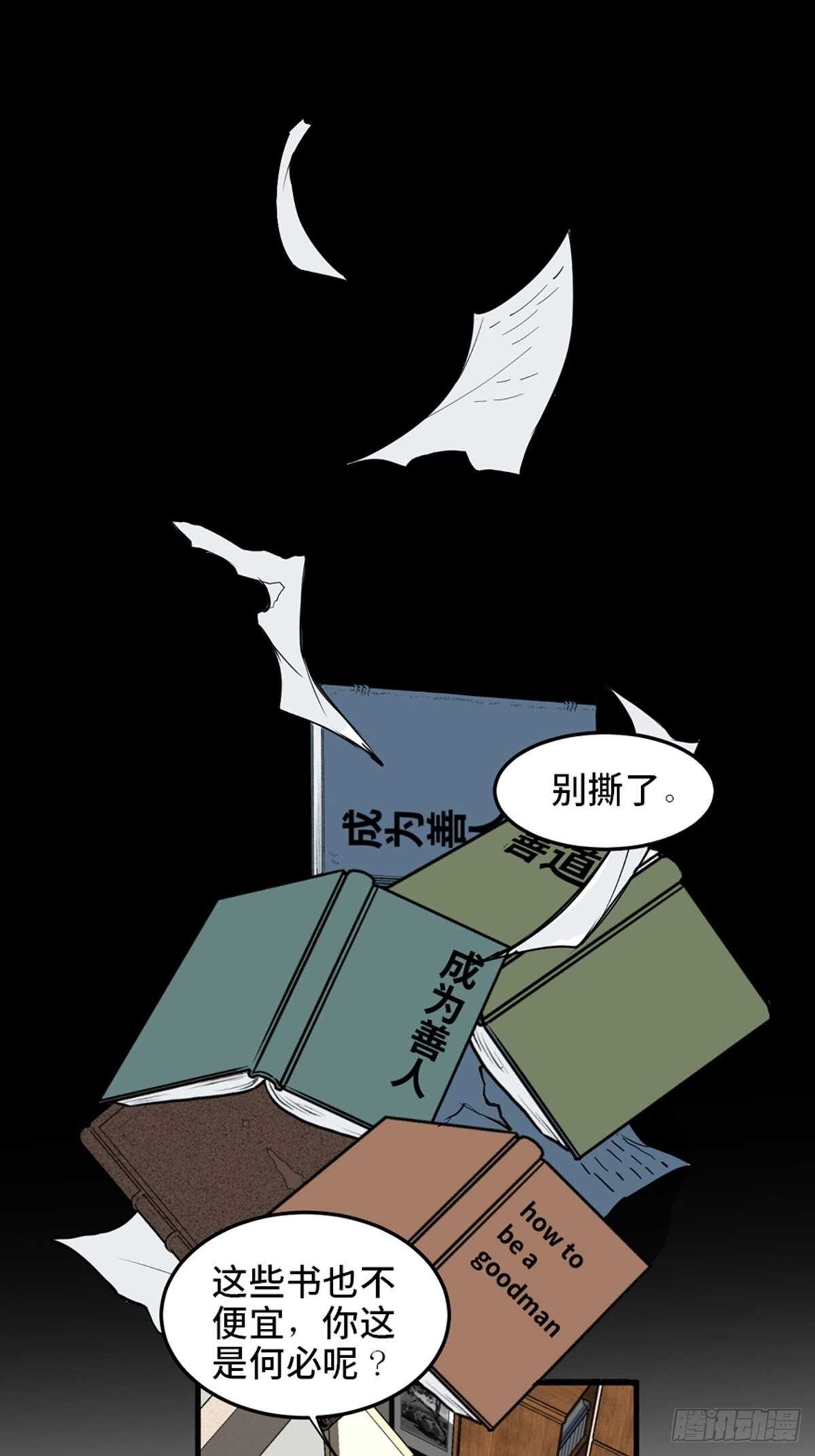 心跳300秒韩漫全集-第一九零话·地狱之歌无删减无遮挡章节图片 