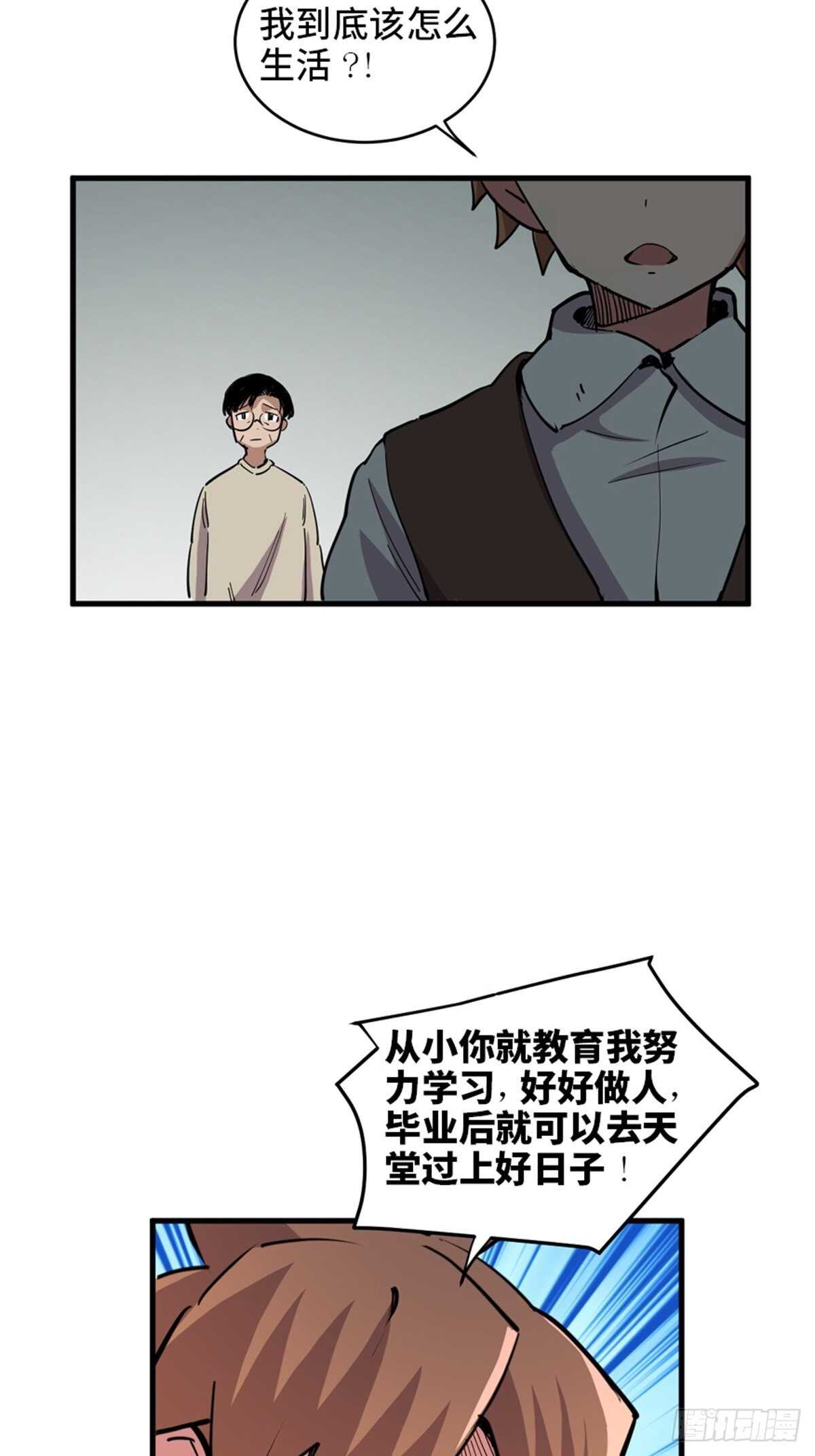 心跳300秒韩漫全集-第一九零话·地狱之歌无删减无遮挡章节图片 