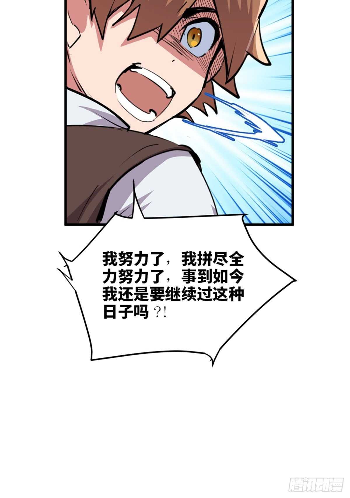 心跳300秒韩漫全集-第一九零话·地狱之歌无删减无遮挡章节图片 