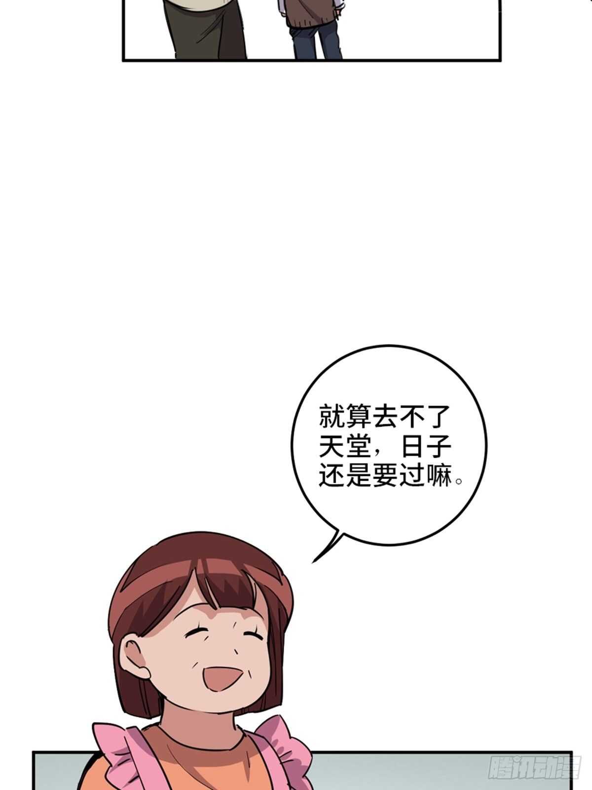 心跳300秒韩漫全集-第一九零话·地狱之歌无删减无遮挡章节图片 
