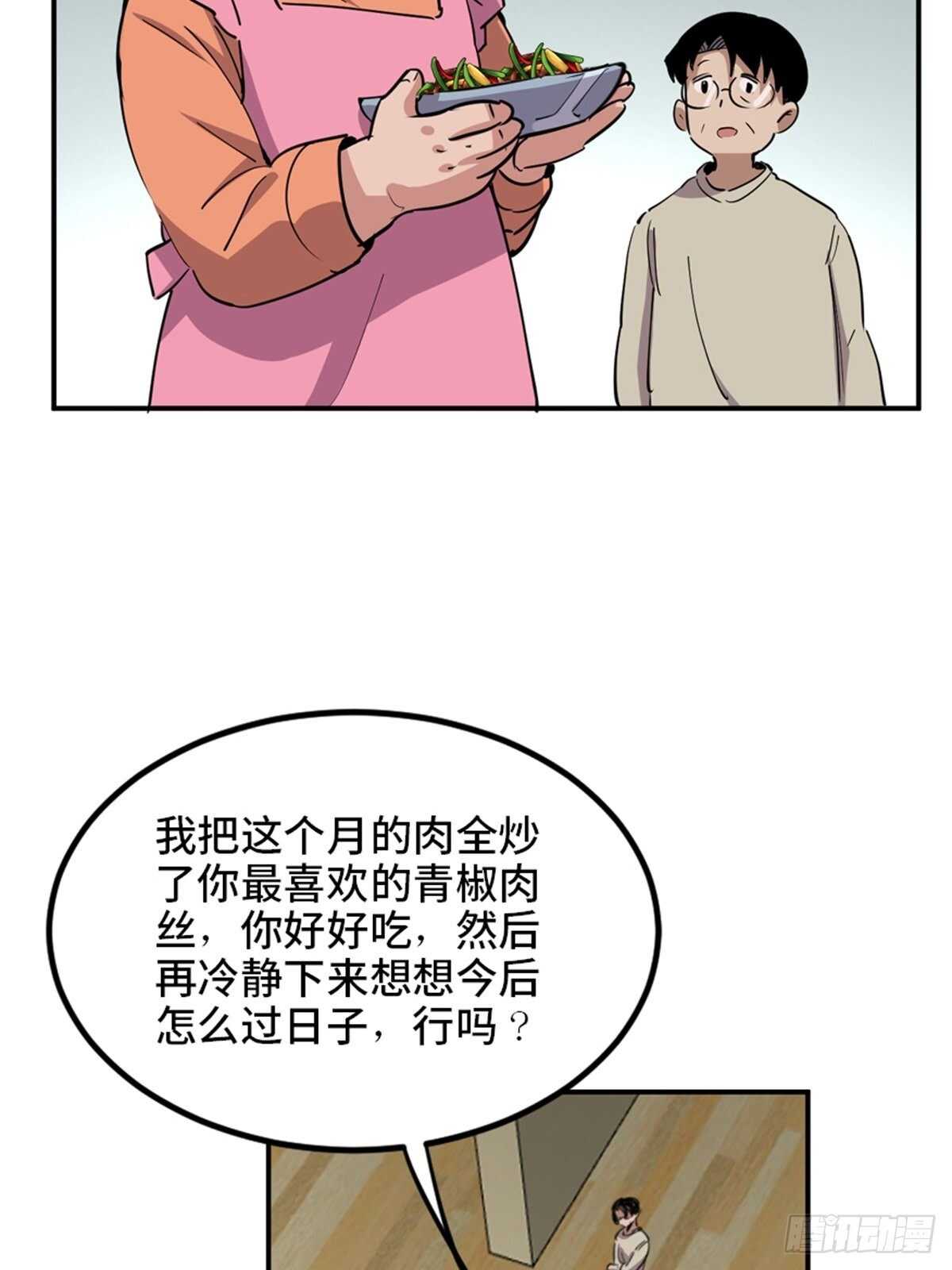 心跳300秒韩漫全集-第一九零话·地狱之歌无删减无遮挡章节图片 