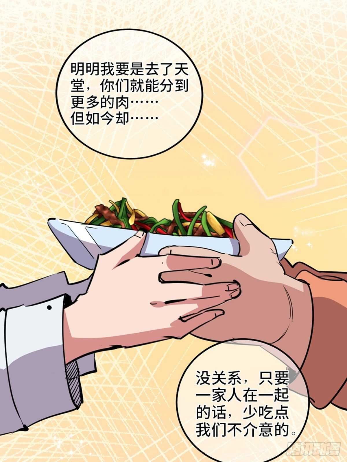 心跳300秒韩漫全集-第一九零话·地狱之歌无删减无遮挡章节图片 