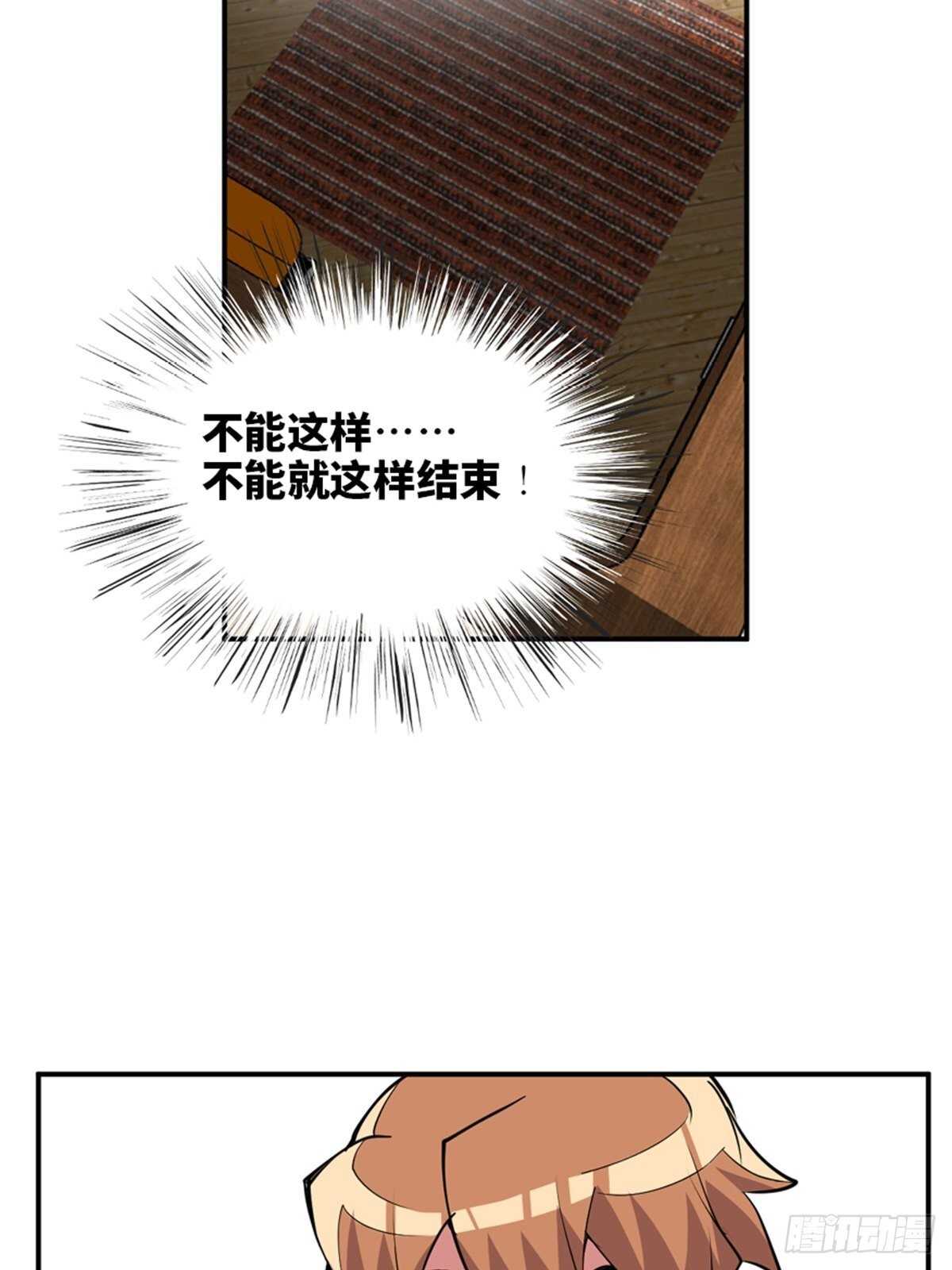 心跳300秒韩漫全集-第一九零话·地狱之歌无删减无遮挡章节图片 