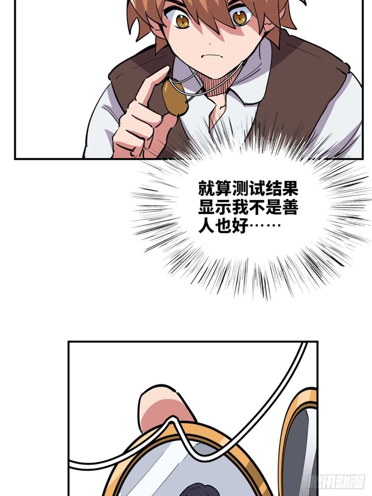 心跳300秒韩漫全集-第一九零话·地狱之歌无删减无遮挡章节图片 
