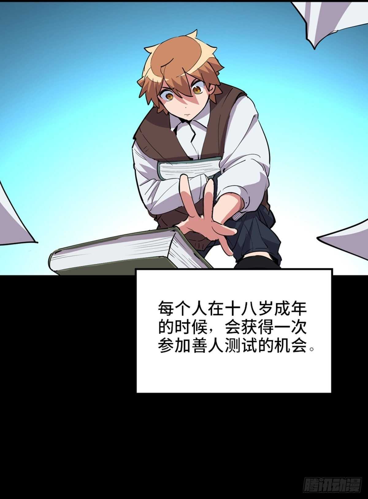 心跳300秒韩漫全集-第一九零话·地狱之歌无删减无遮挡章节图片 