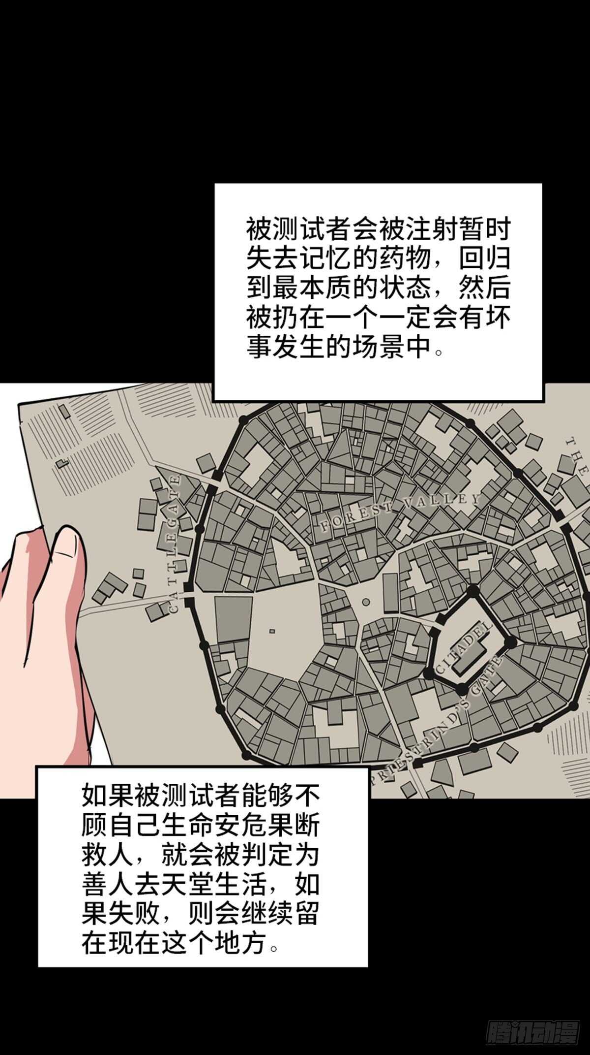 心跳300秒韩漫全集-第一九零话·地狱之歌无删减无遮挡章节图片 