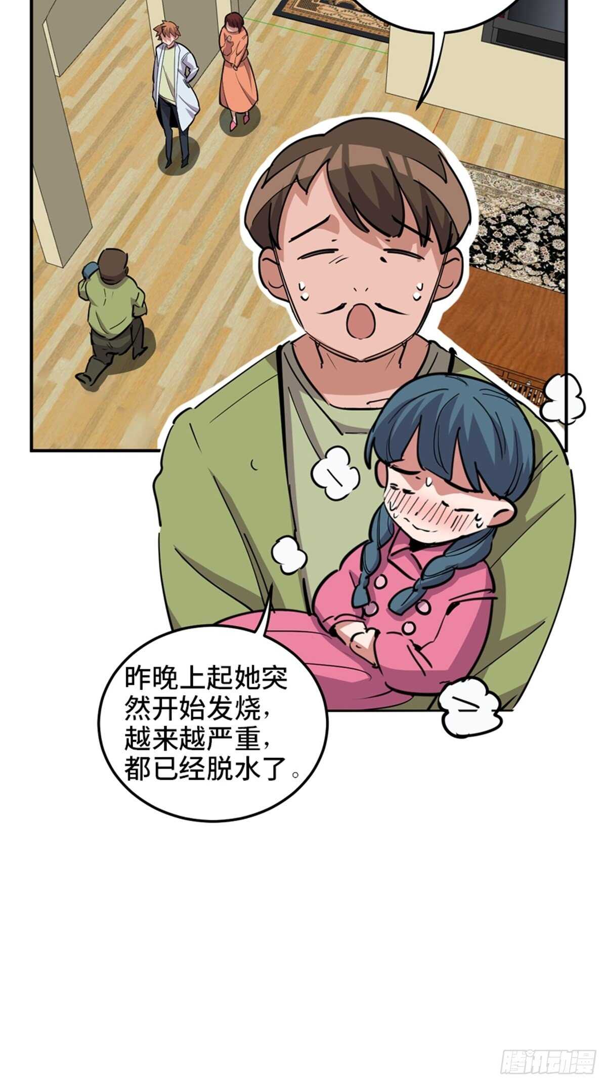 心跳300秒韩漫全集-第一九零话·地狱之歌无删减无遮挡章节图片 