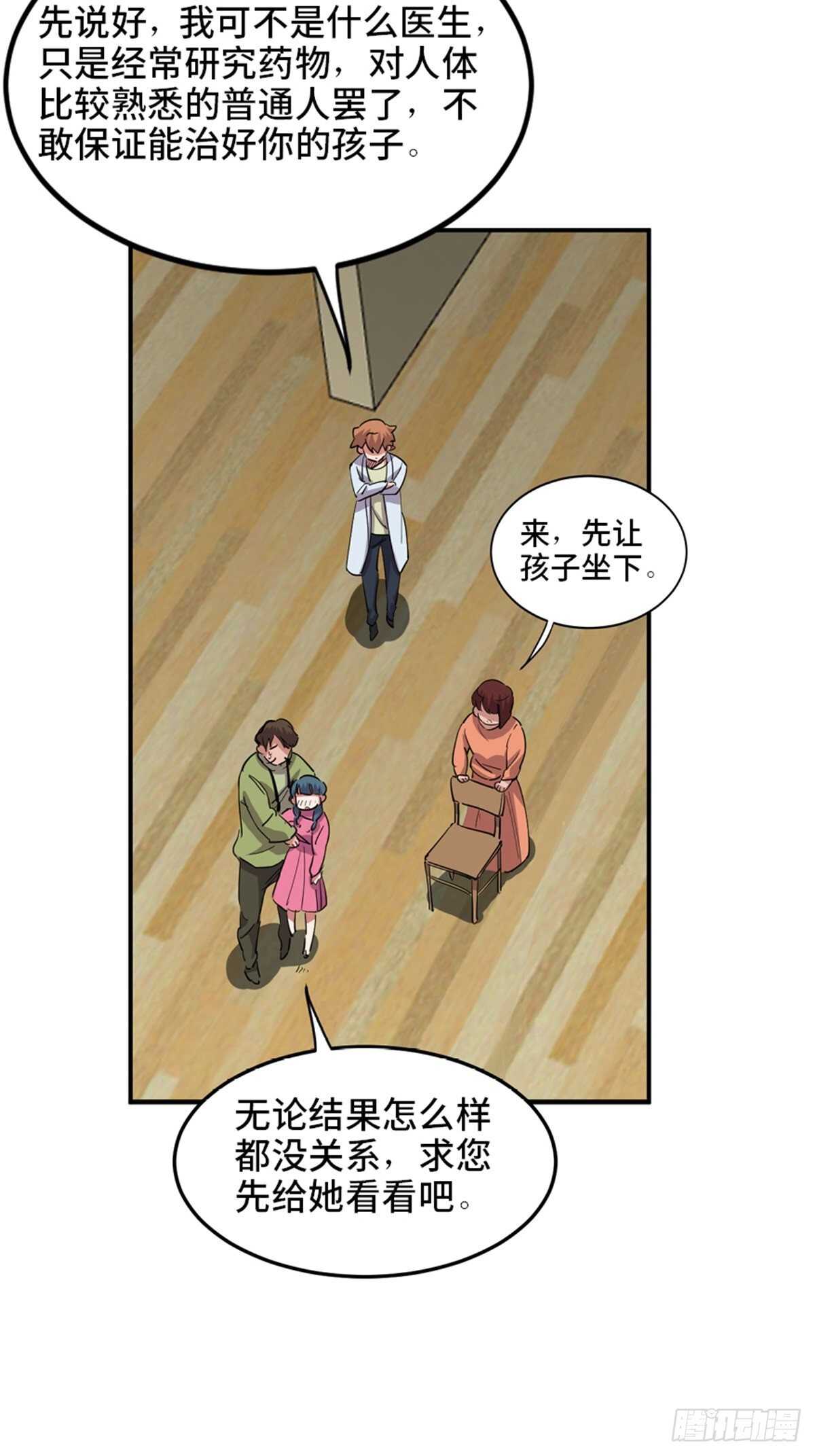 心跳300秒韩漫全集-第一九零话·地狱之歌无删减无遮挡章节图片 