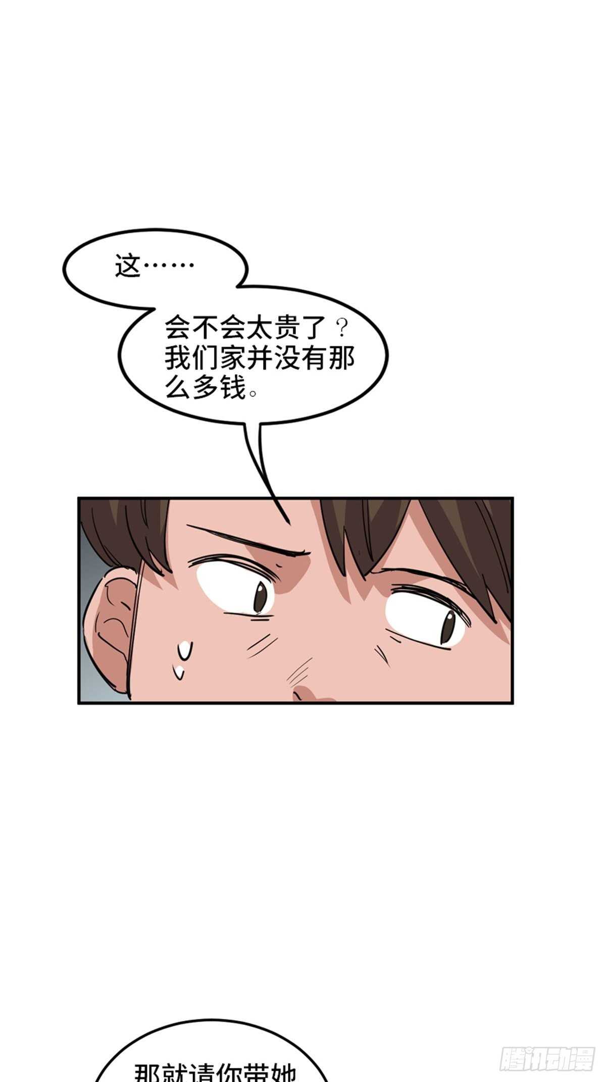 心跳300秒韩漫全集-第一九零话·地狱之歌无删减无遮挡章节图片 