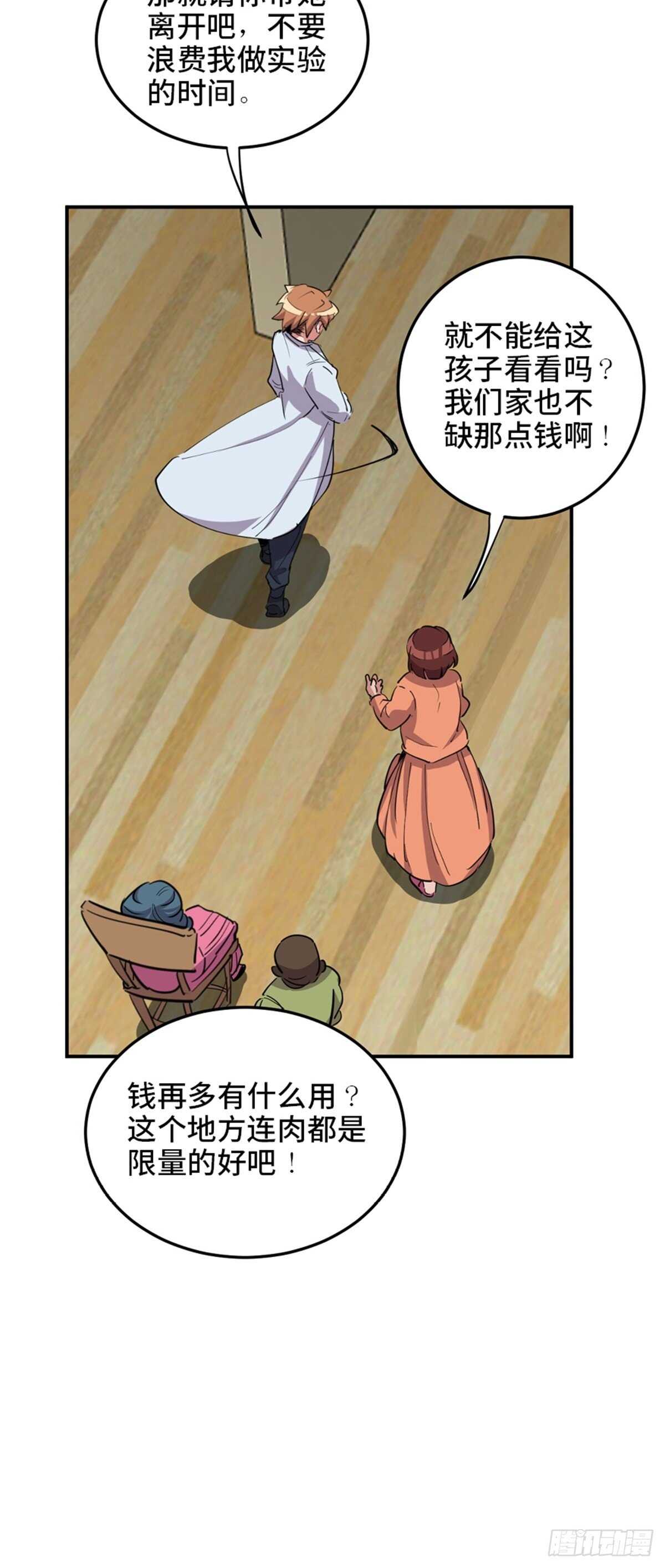 心跳300秒韩漫全集-第一九零话·地狱之歌无删减无遮挡章节图片 