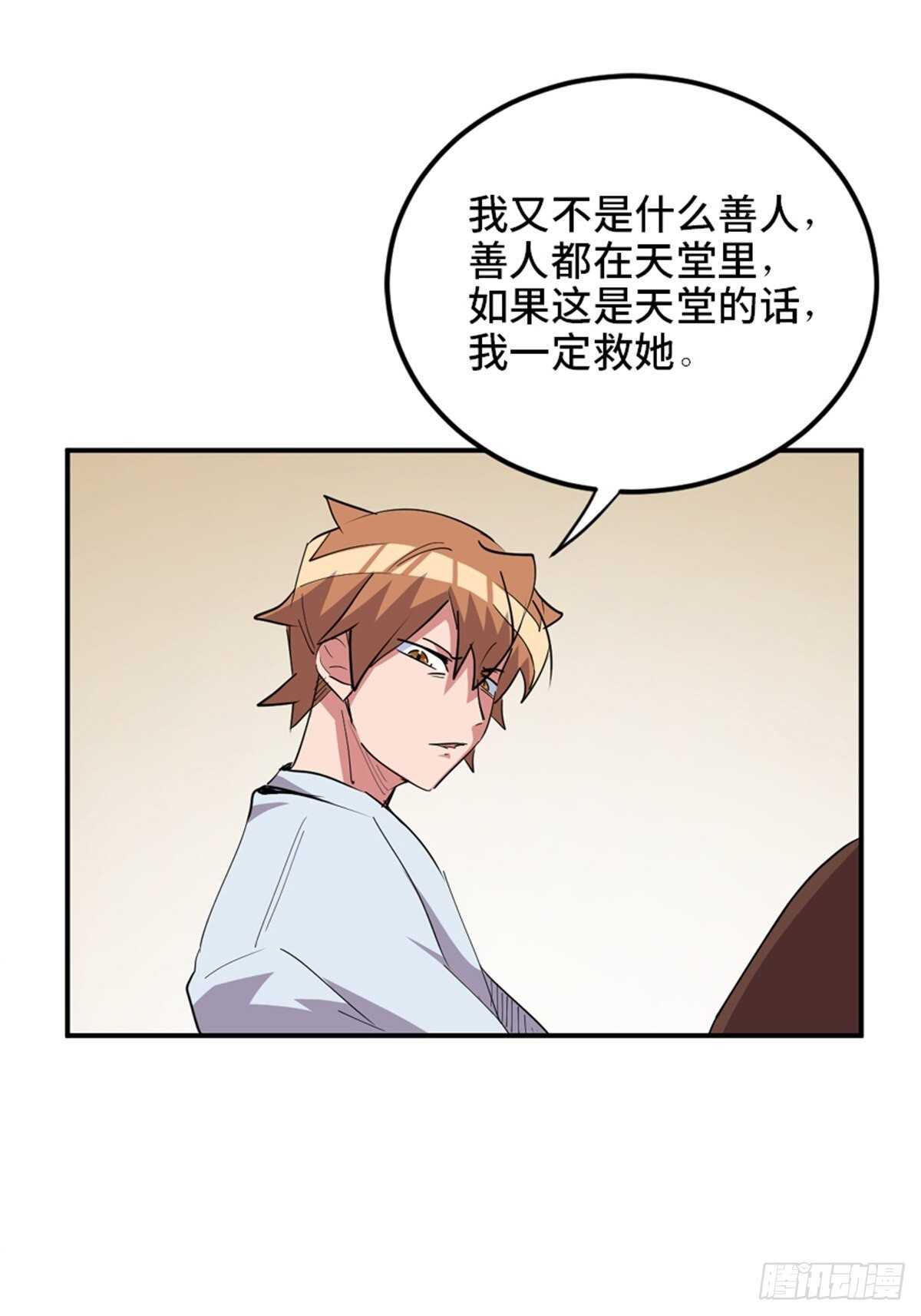 心跳300秒韩漫全集-第一九零话·地狱之歌无删减无遮挡章节图片 