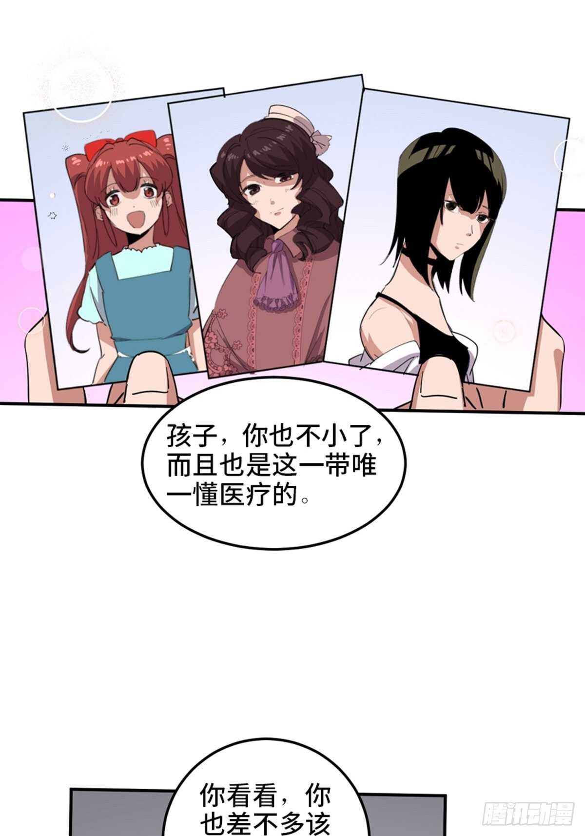 心跳300秒韩漫全集-第一九零话·地狱之歌无删减无遮挡章节图片 