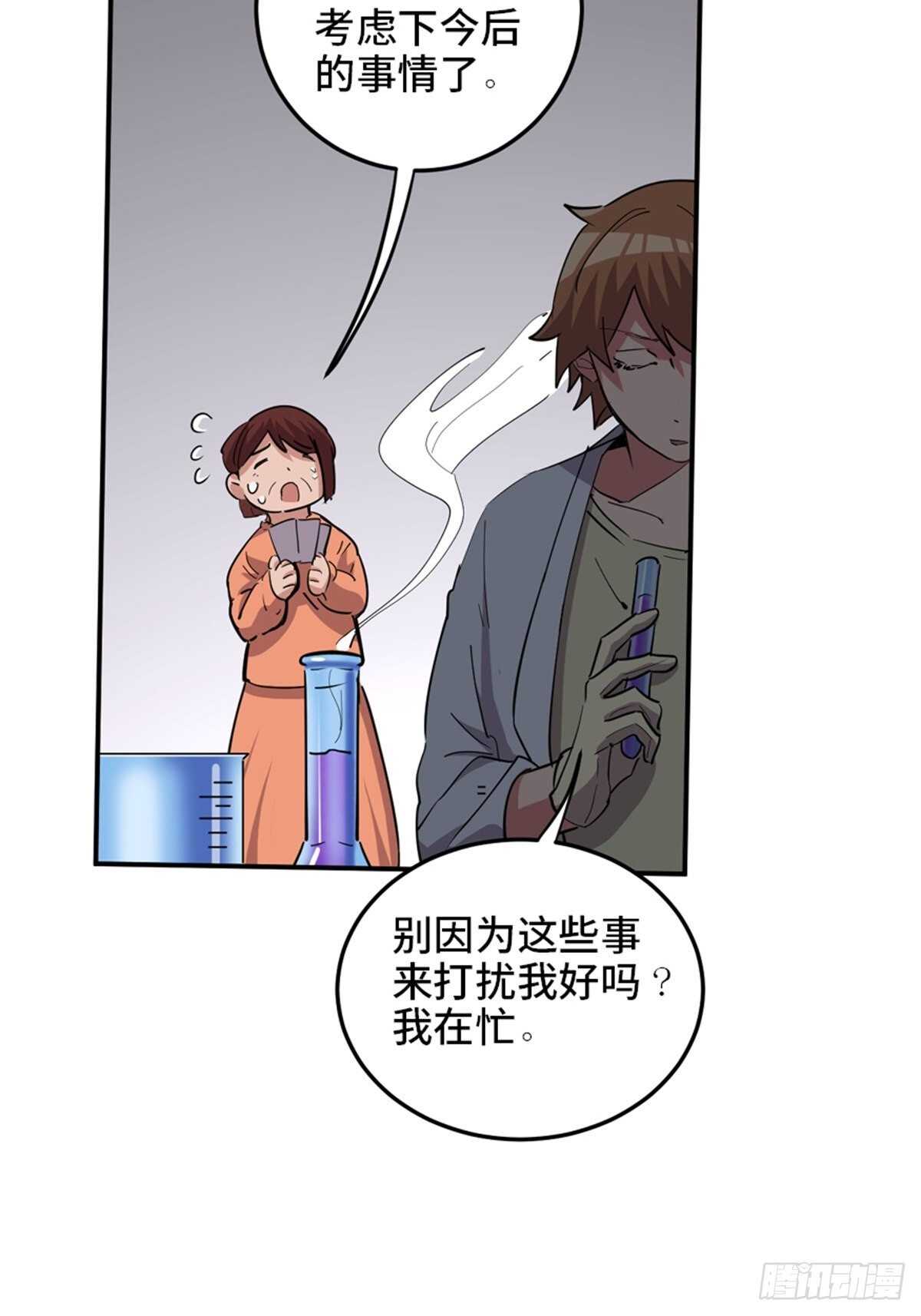 心跳300秒韩漫全集-第一九零话·地狱之歌无删减无遮挡章节图片 