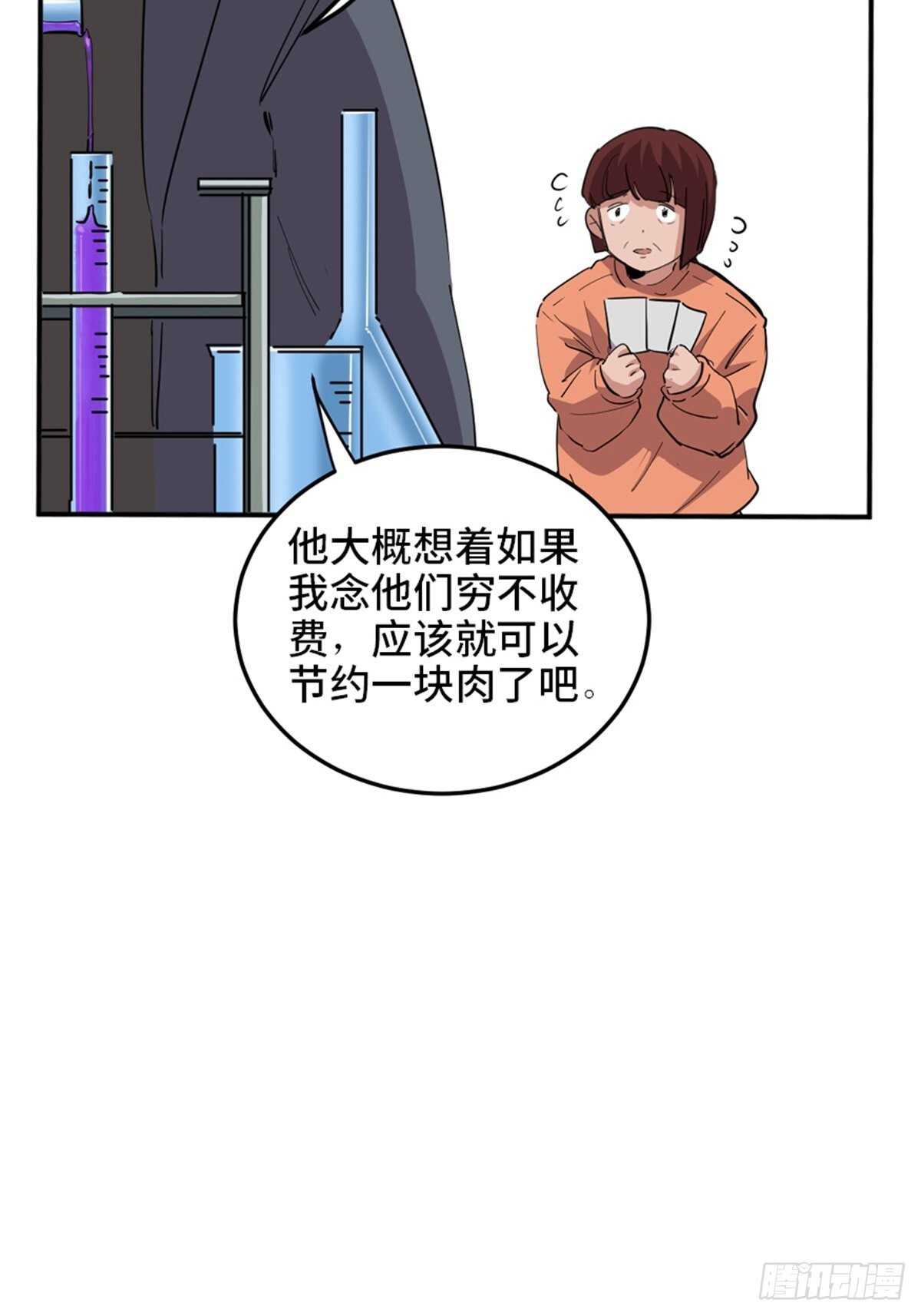 心跳300秒韩漫全集-第一九零话·地狱之歌无删减无遮挡章节图片 