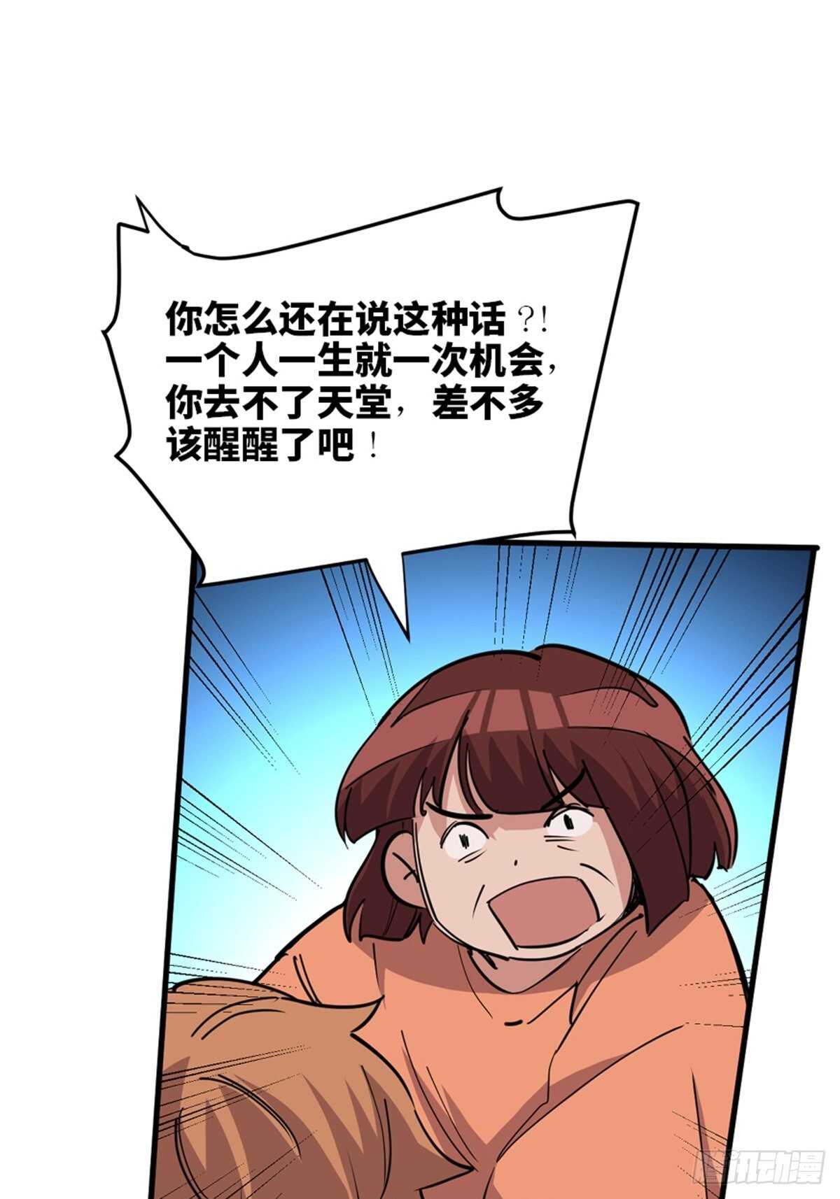心跳300秒韩漫全集-第一九零话·地狱之歌无删减无遮挡章节图片 