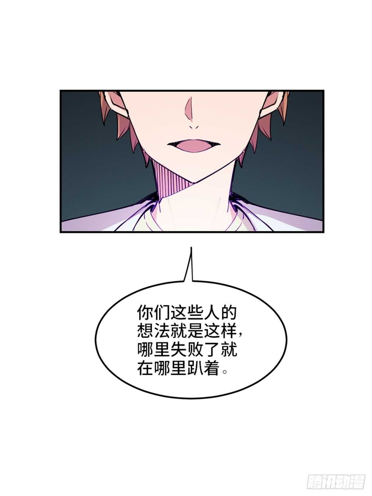 心跳300秒韩漫全集-第一九零话·地狱之歌无删减无遮挡章节图片 