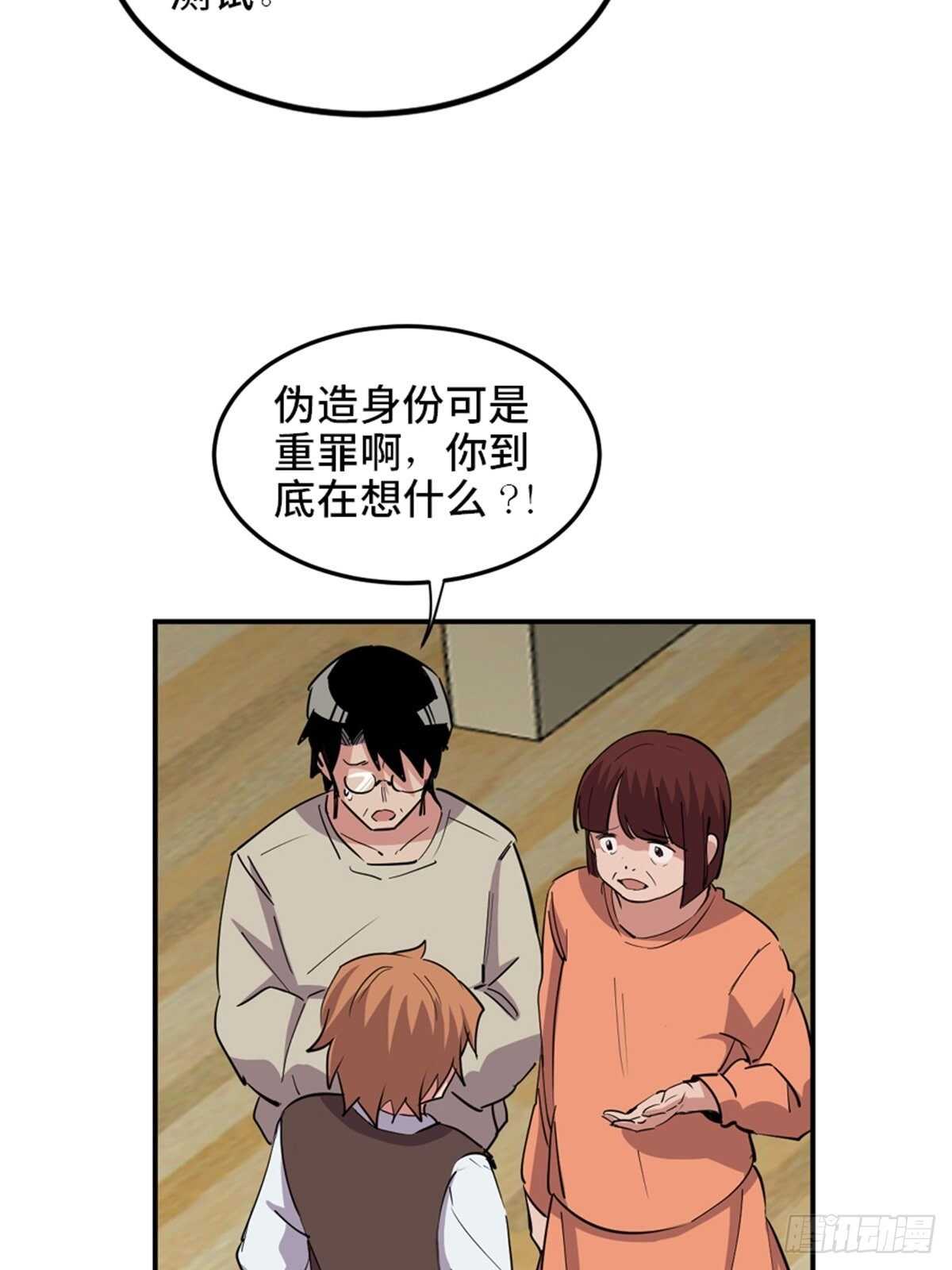 心跳300秒韩漫全集-第一九零话·地狱之歌无删减无遮挡章节图片 