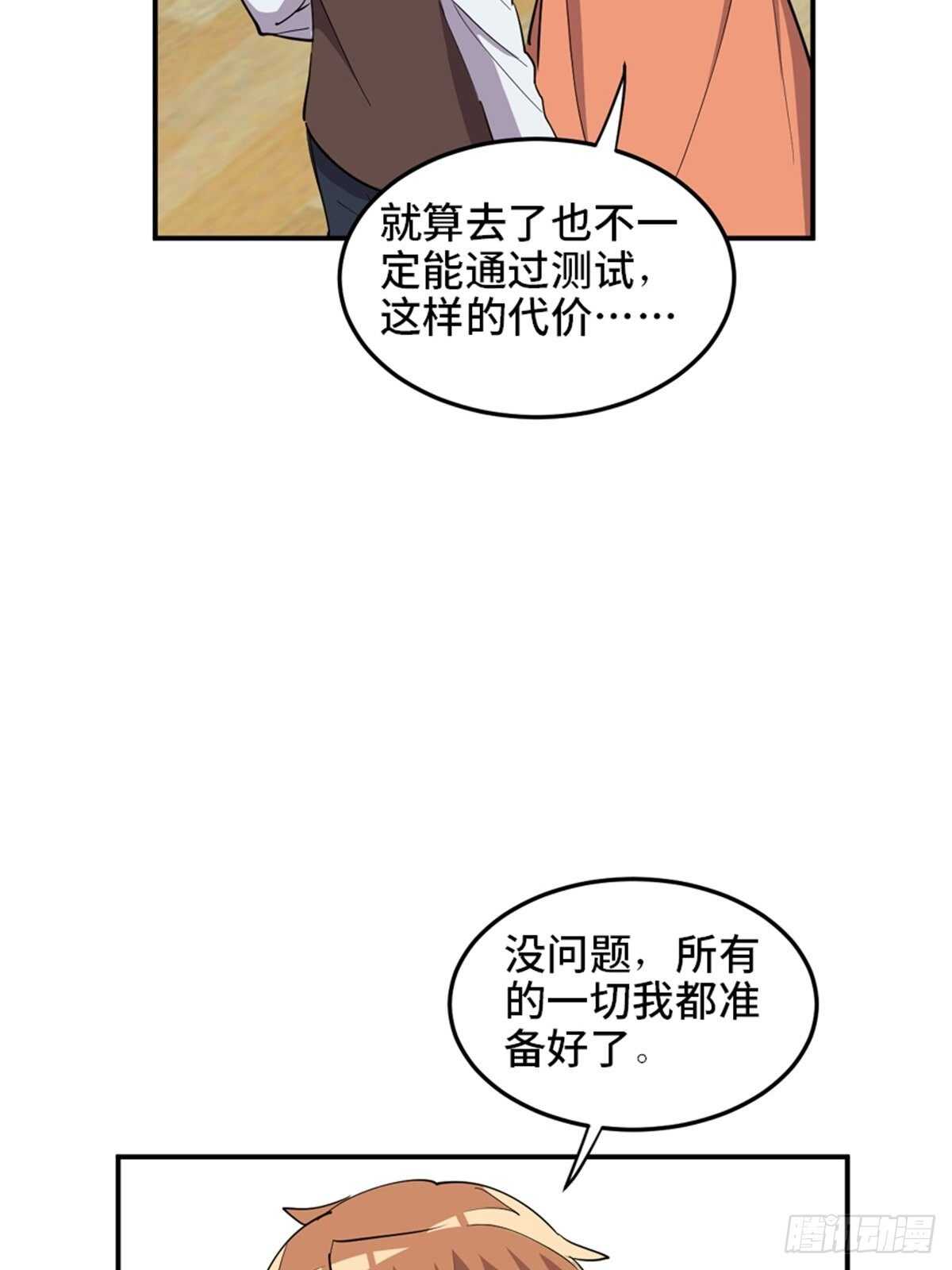 心跳300秒韩漫全集-第一九零话·地狱之歌无删减无遮挡章节图片 