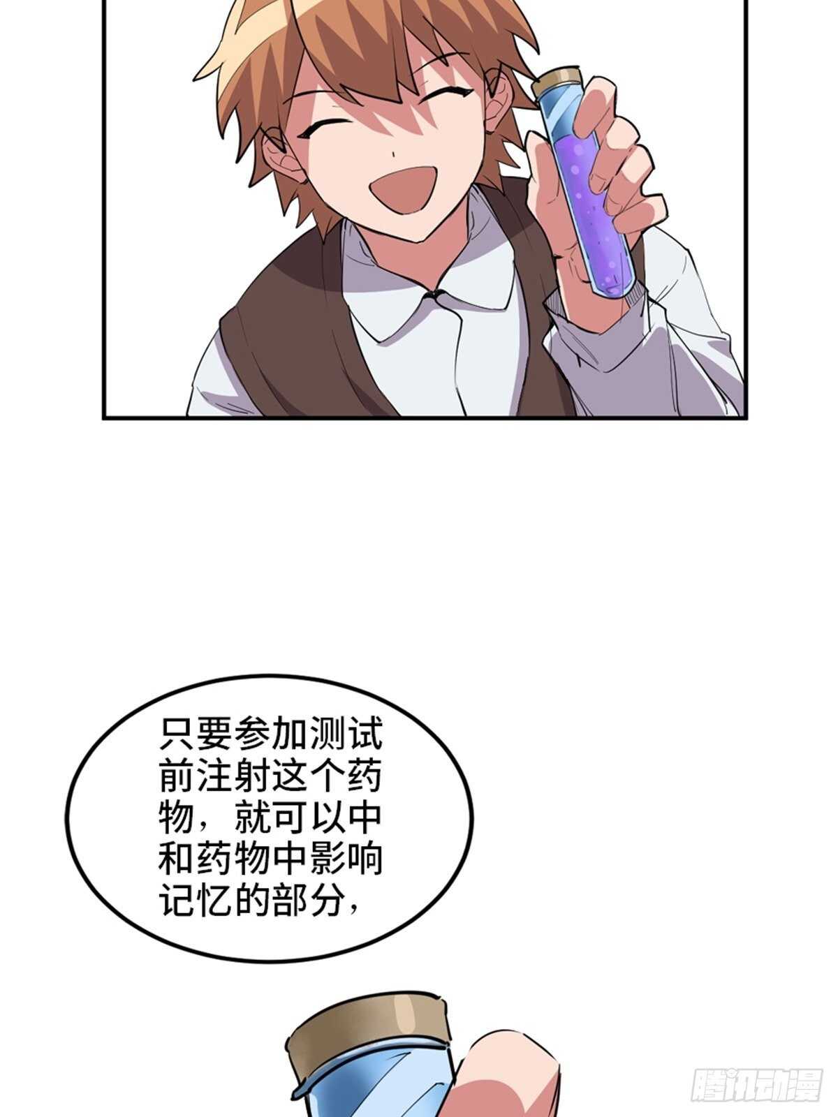 心跳300秒韩漫全集-第一九零话·地狱之歌无删减无遮挡章节图片 