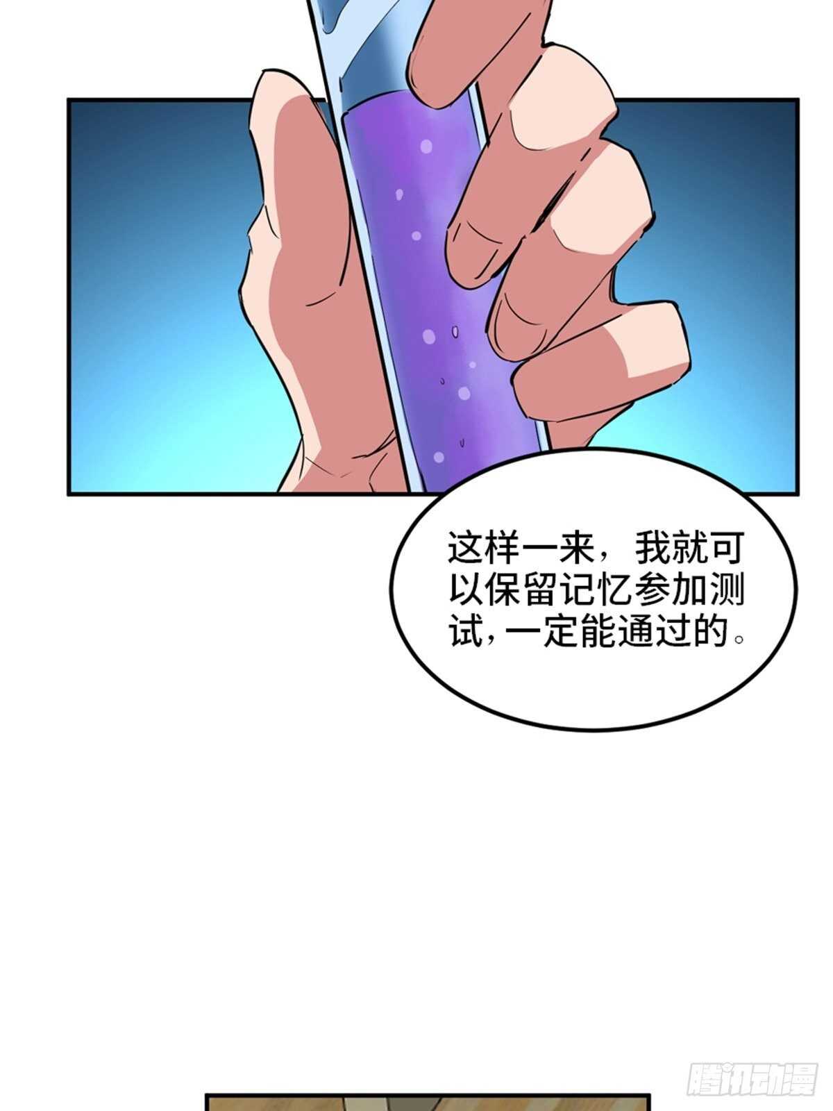 心跳300秒韩漫全集-第一九零话·地狱之歌无删减无遮挡章节图片 