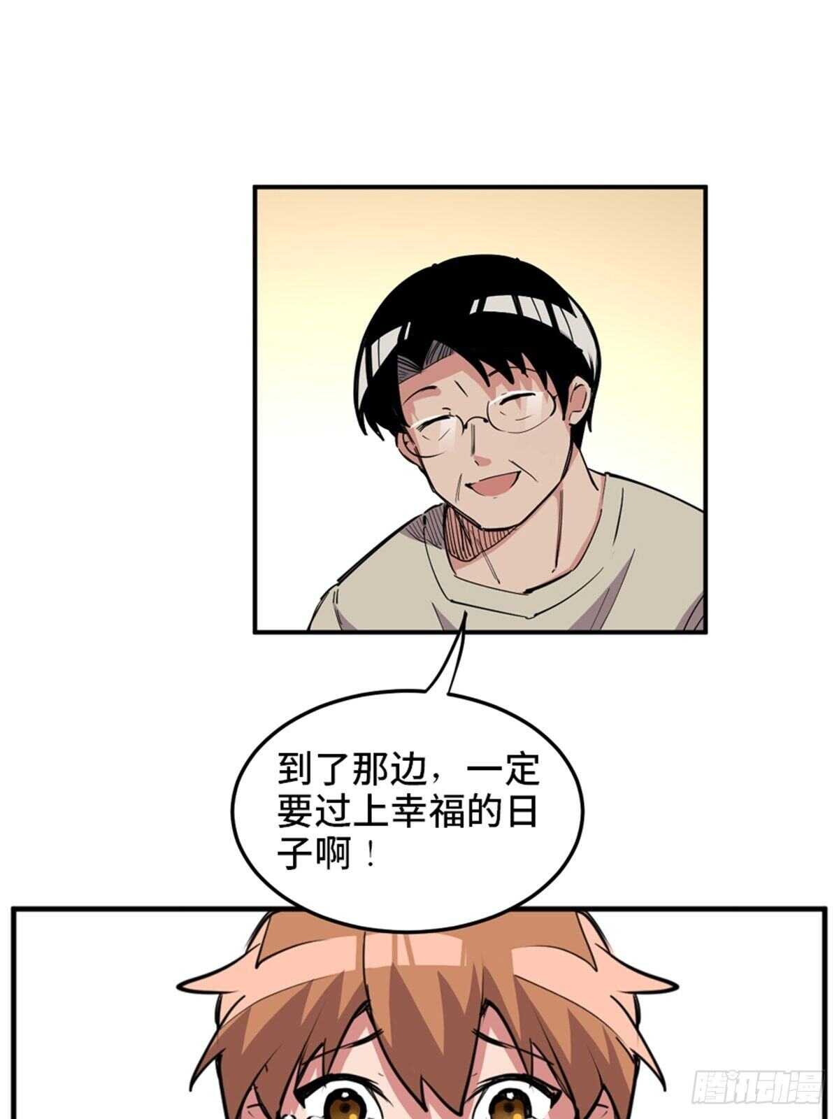 心跳300秒韩漫全集-第一九零话·地狱之歌无删减无遮挡章节图片 