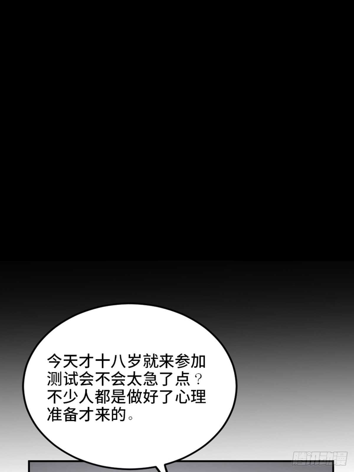 心跳300秒韩漫全集-第一九零话·地狱之歌无删减无遮挡章节图片 