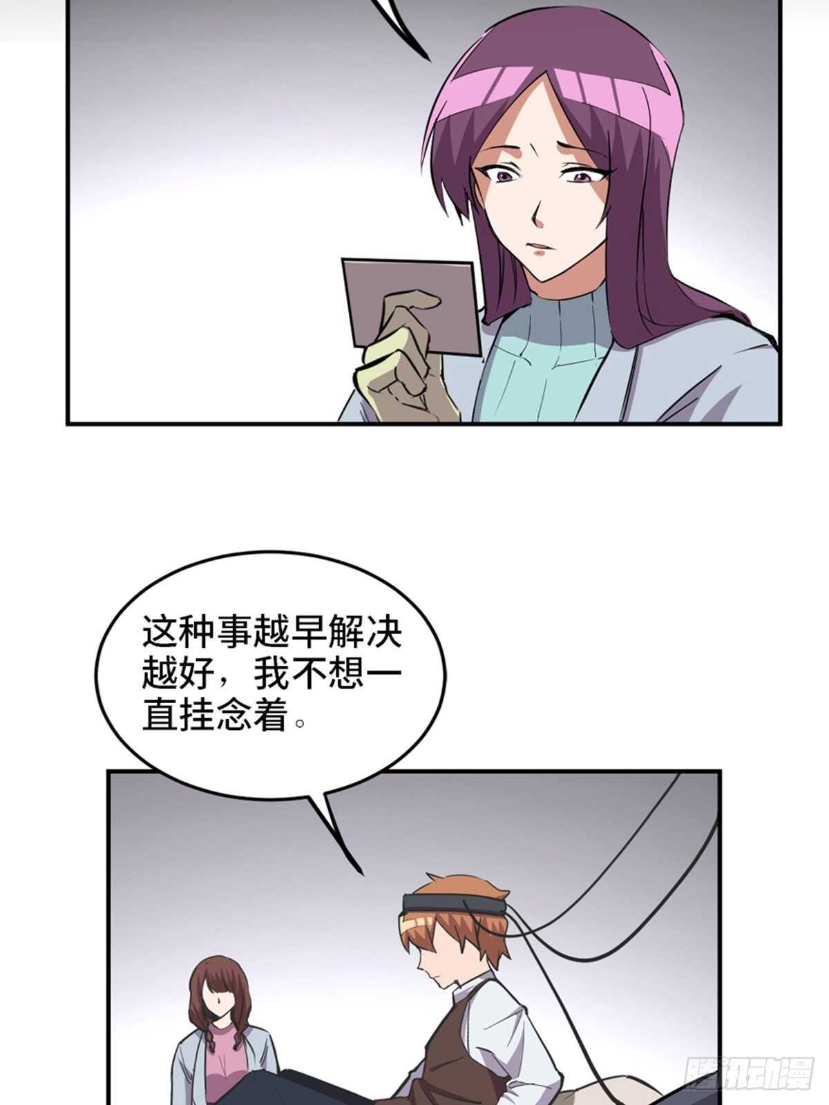 心跳300秒韩漫全集-第一九零话·地狱之歌无删减无遮挡章节图片 