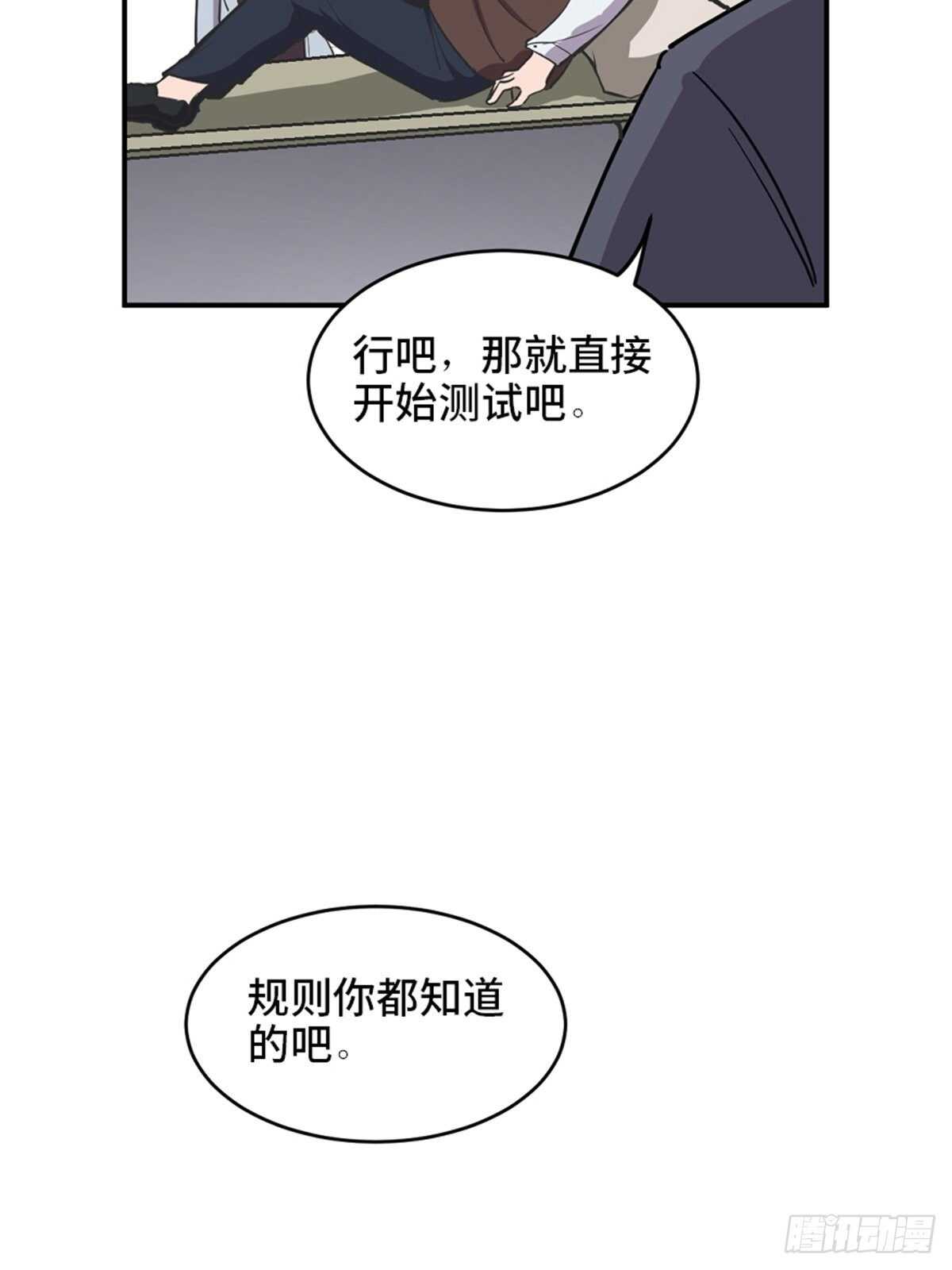 心跳300秒韩漫全集-第一九零话·地狱之歌无删减无遮挡章节图片 