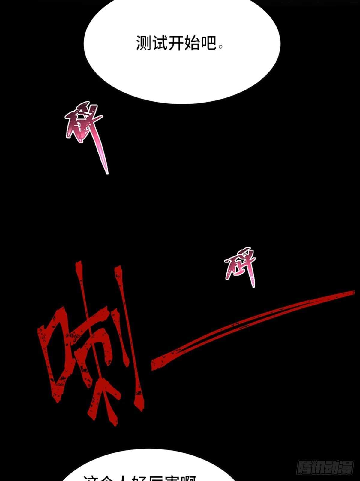 心跳300秒韩漫全集-第一九零话·地狱之歌无删减无遮挡章节图片 