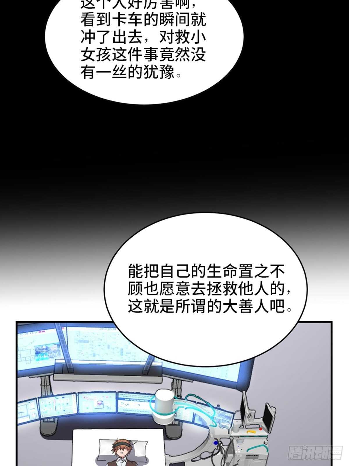 心跳300秒韩漫全集-第一九零话·地狱之歌无删减无遮挡章节图片 