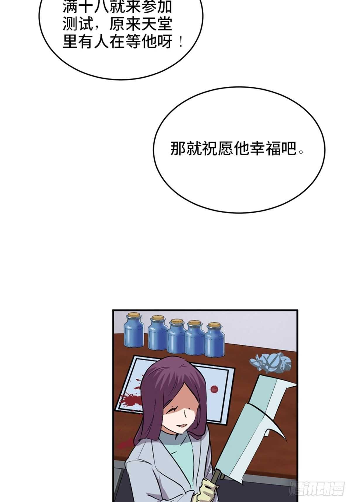 心跳300秒韩漫全集-第一九零话·地狱之歌无删减无遮挡章节图片 