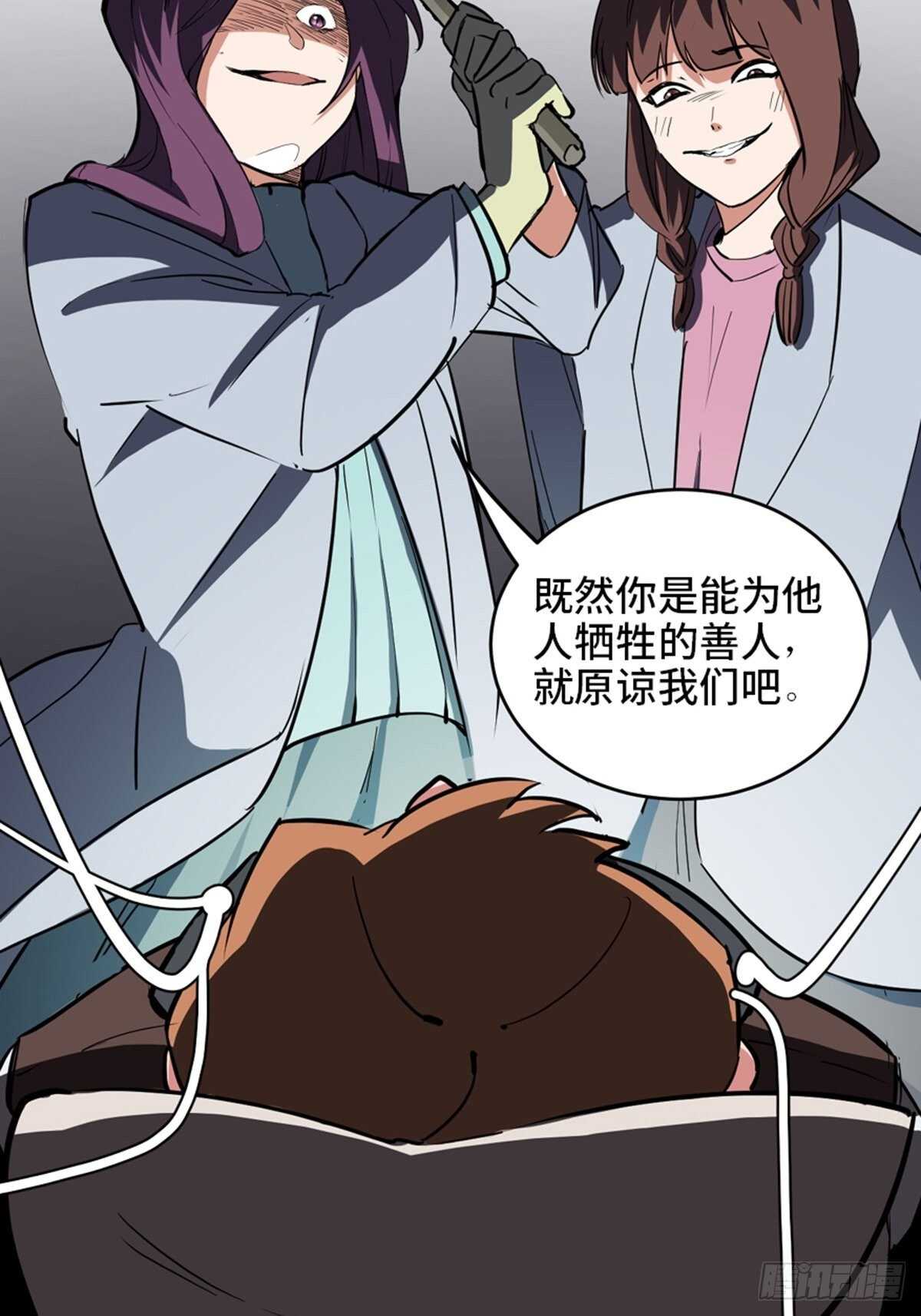 心跳300秒韩漫全集-第一九零话·地狱之歌无删减无遮挡章节图片 