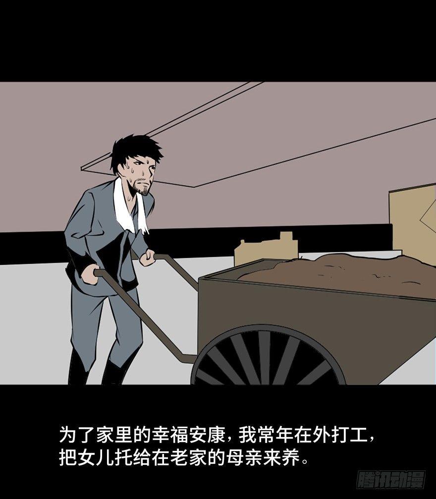 心跳300秒韩漫全集-第二十一话·发疯的女儿无删减无遮挡章节图片 