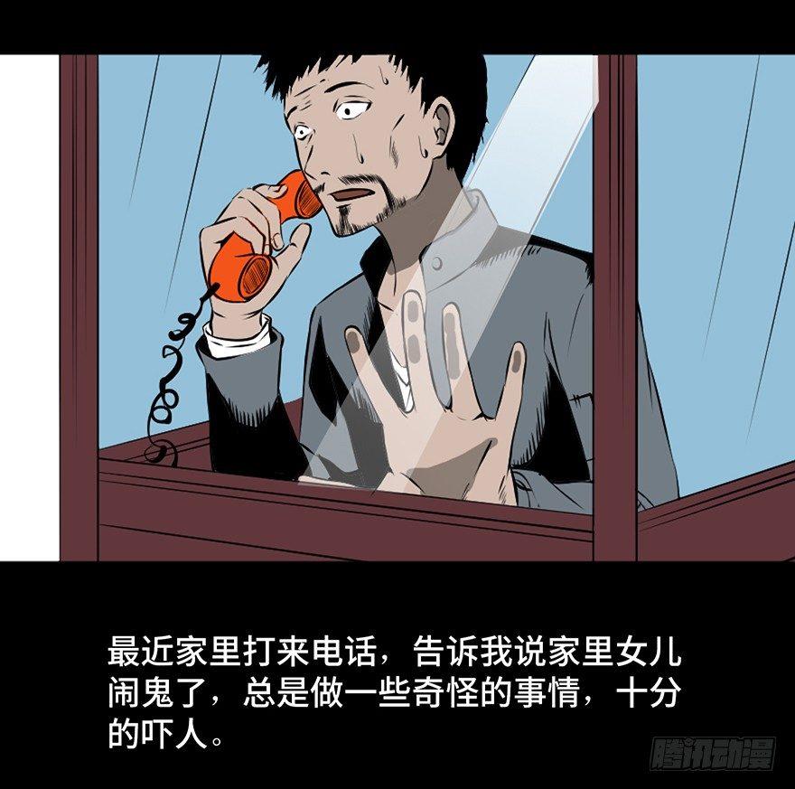 心跳300秒韩漫全集-第二十一话·发疯的女儿无删减无遮挡章节图片 