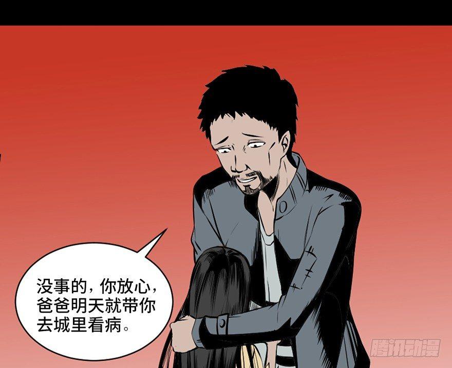 心跳300秒韩漫全集-第二十一话·发疯的女儿无删减无遮挡章节图片 