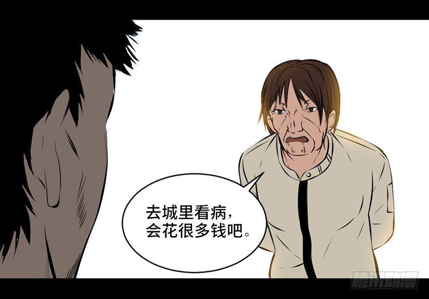 心跳300秒韩漫全集-第二十一话·发疯的女儿无删减无遮挡章节图片 