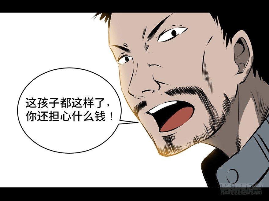 心跳300秒韩漫全集-第二十一话·发疯的女儿无删减无遮挡章节图片 