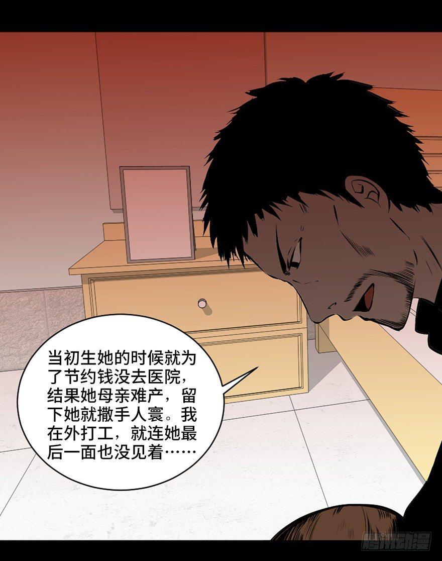 心跳300秒韩漫全集-第二十一话·发疯的女儿无删减无遮挡章节图片 