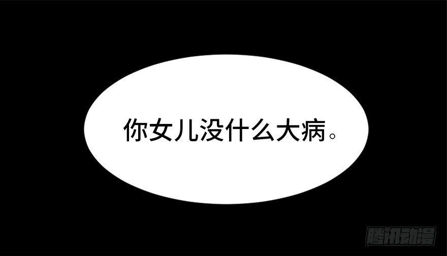 心跳300秒韩漫全集-第二十一话·发疯的女儿无删减无遮挡章节图片 