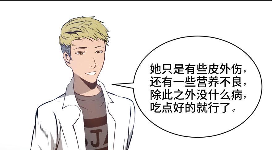 心跳300秒韩漫全集-第二十一话·发疯的女儿无删减无遮挡章节图片 