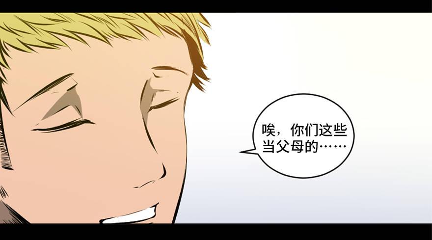 心跳300秒韩漫全集-第二十一话·发疯的女儿无删减无遮挡章节图片 