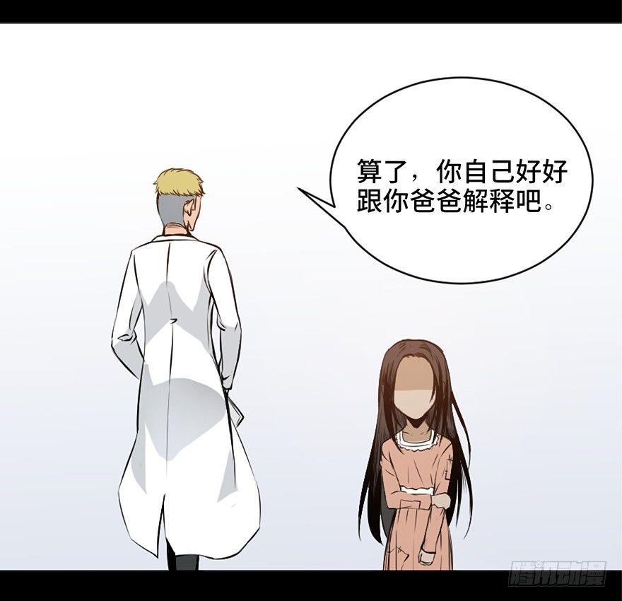 心跳300秒韩漫全集-第二十一话·发疯的女儿无删减无遮挡章节图片 