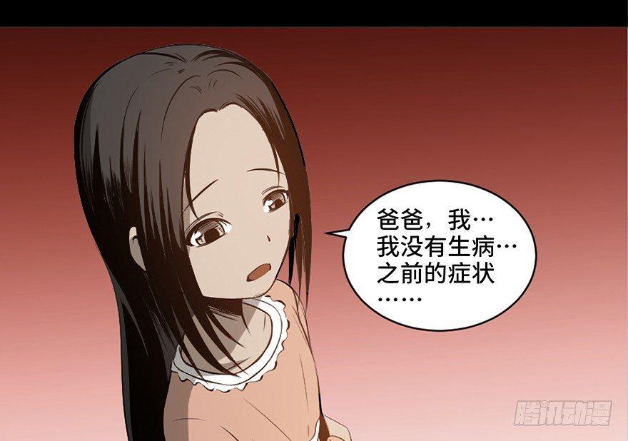 心跳300秒韩漫全集-第二十一话·发疯的女儿无删减无遮挡章节图片 
