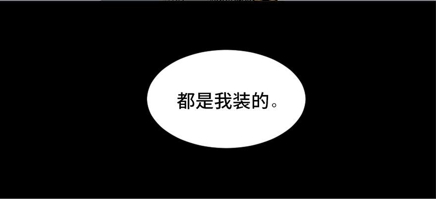 心跳300秒韩漫全集-第二十一话·发疯的女儿无删减无遮挡章节图片 
