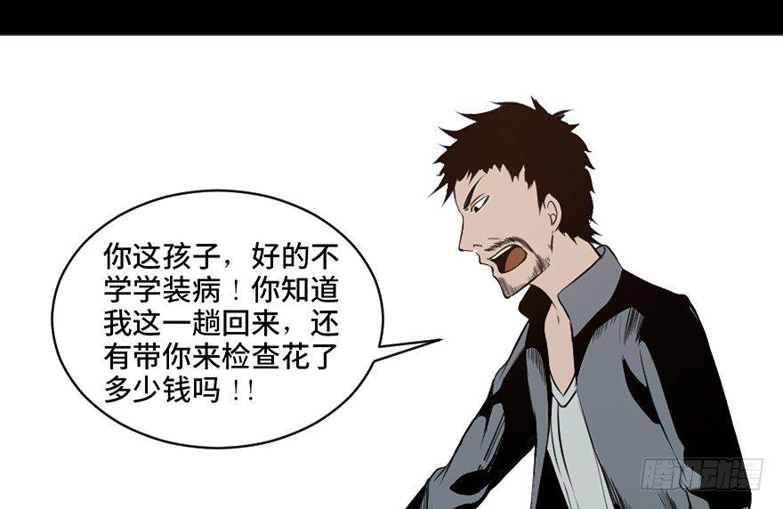 心跳300秒韩漫全集-第二十一话·发疯的女儿无删减无遮挡章节图片 